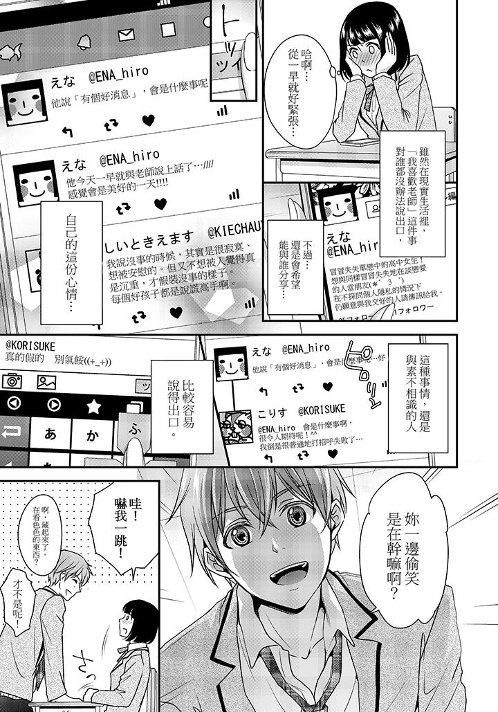 第1话 第 10 页