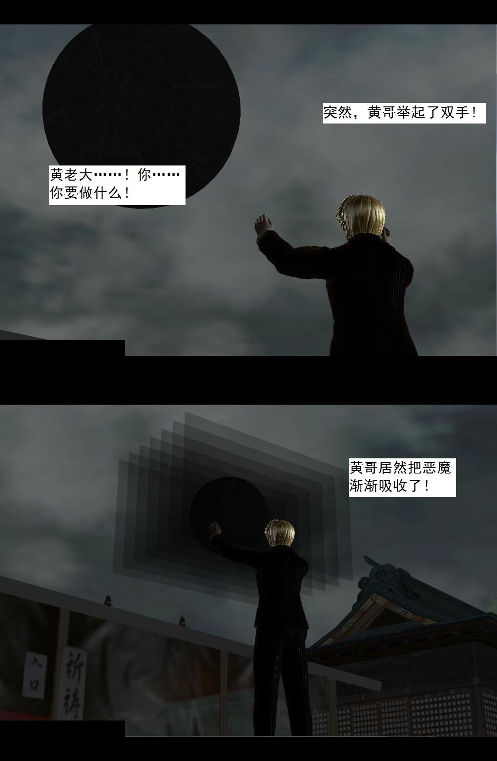 55 暴雨前夕【上】 第 4 页