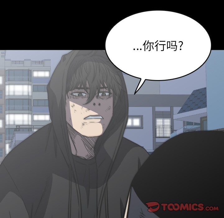 第 39 话 第 57 页