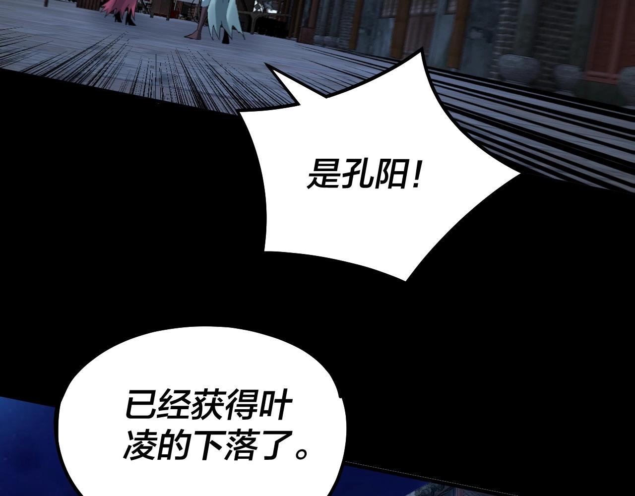 第70话 没想到吧！ 第 9 页