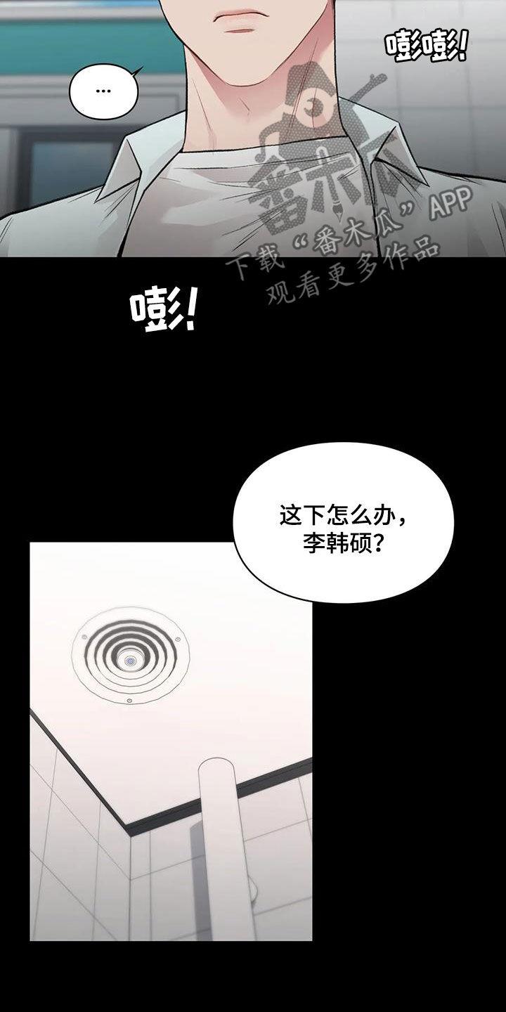 第62话 呓语 第 5 页