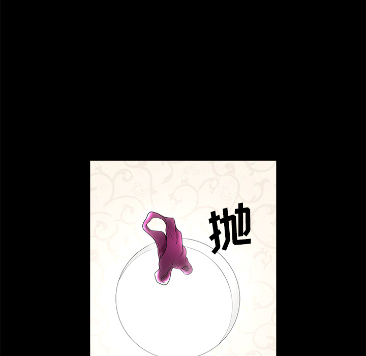 第3话 第 97 页