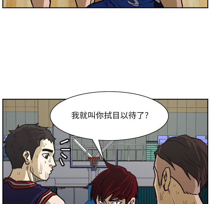 第77话 第 87 页