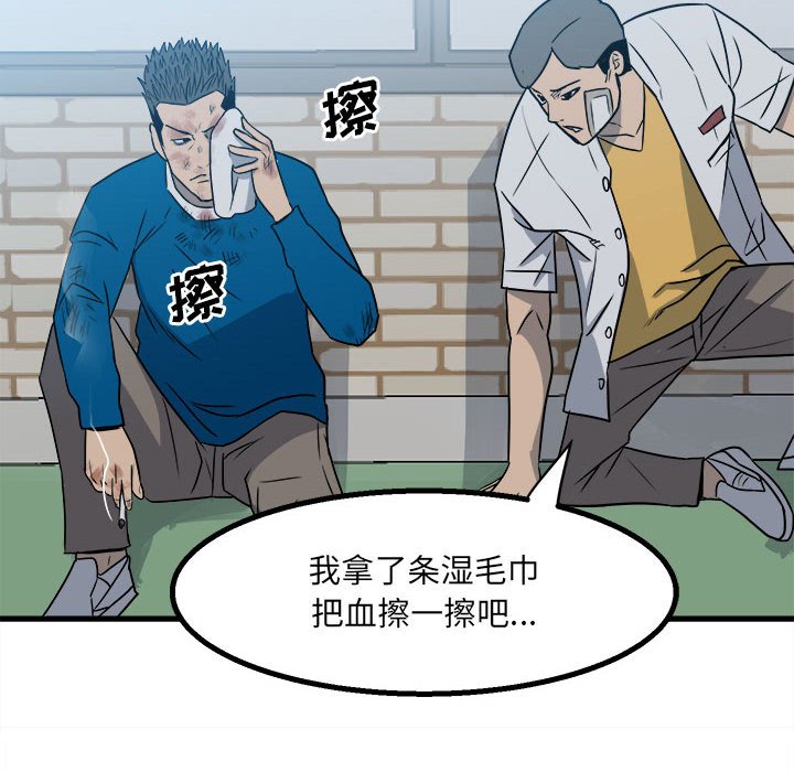 第18话 第 8 页