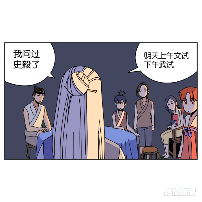 衙役考核02 第 15 页