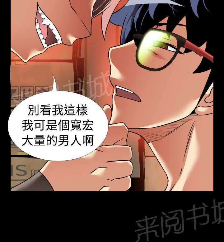第113话 第 9 页