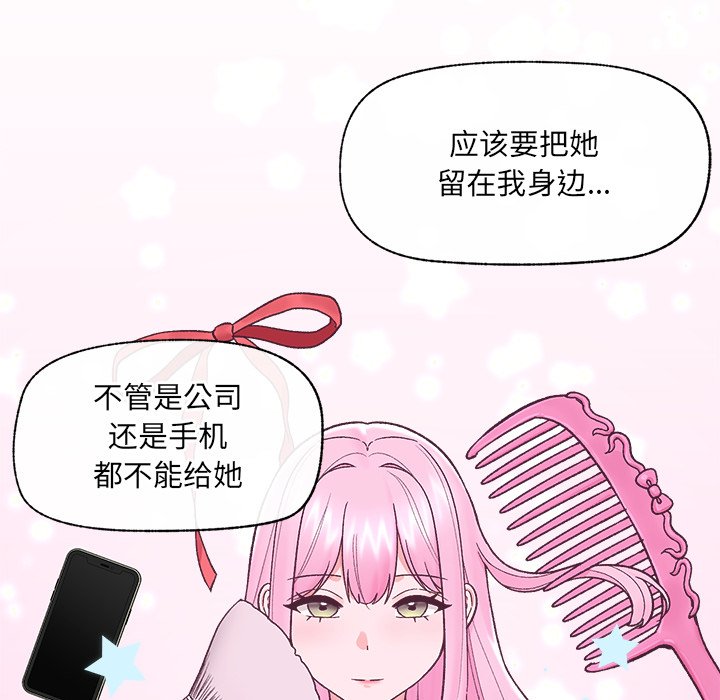 第57话 第 93 页