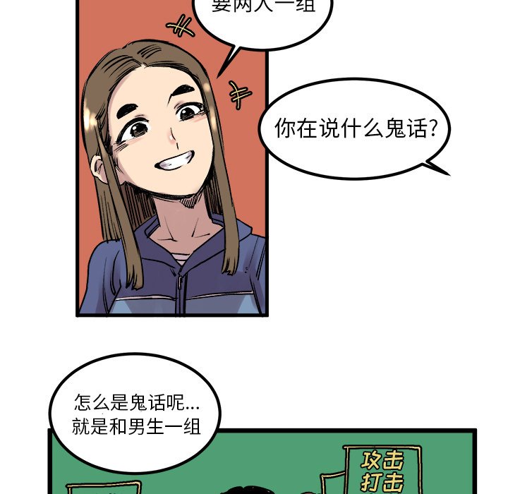 第6话 第 18 页