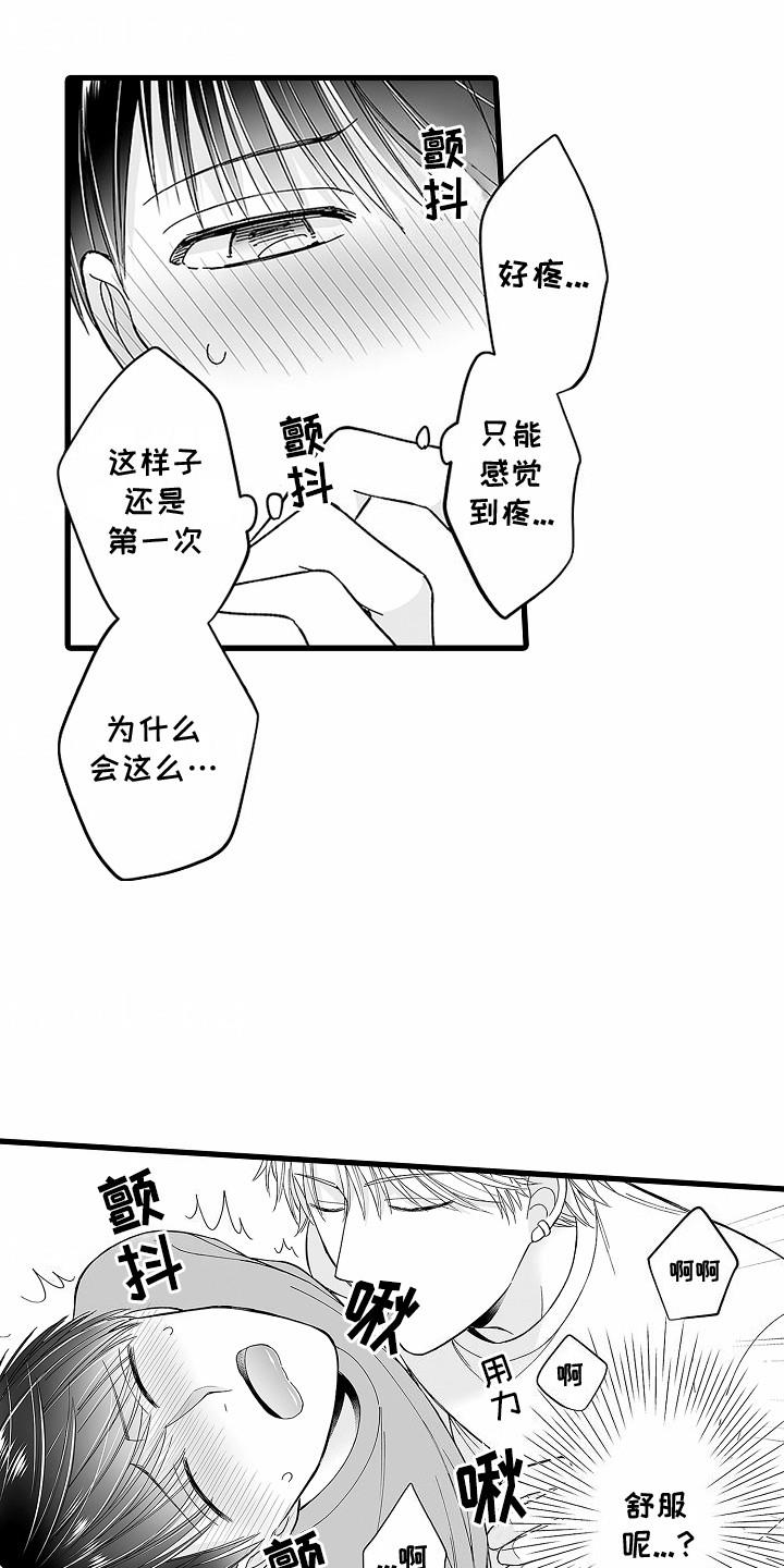 第10话 不管了 第 4 页