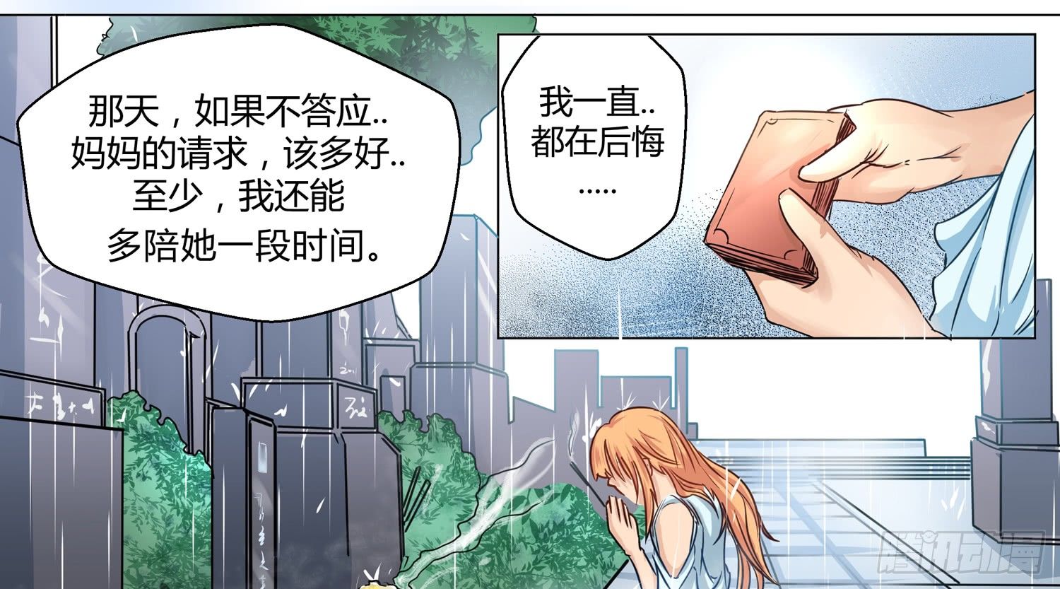 潜龙在渊 第 26 页