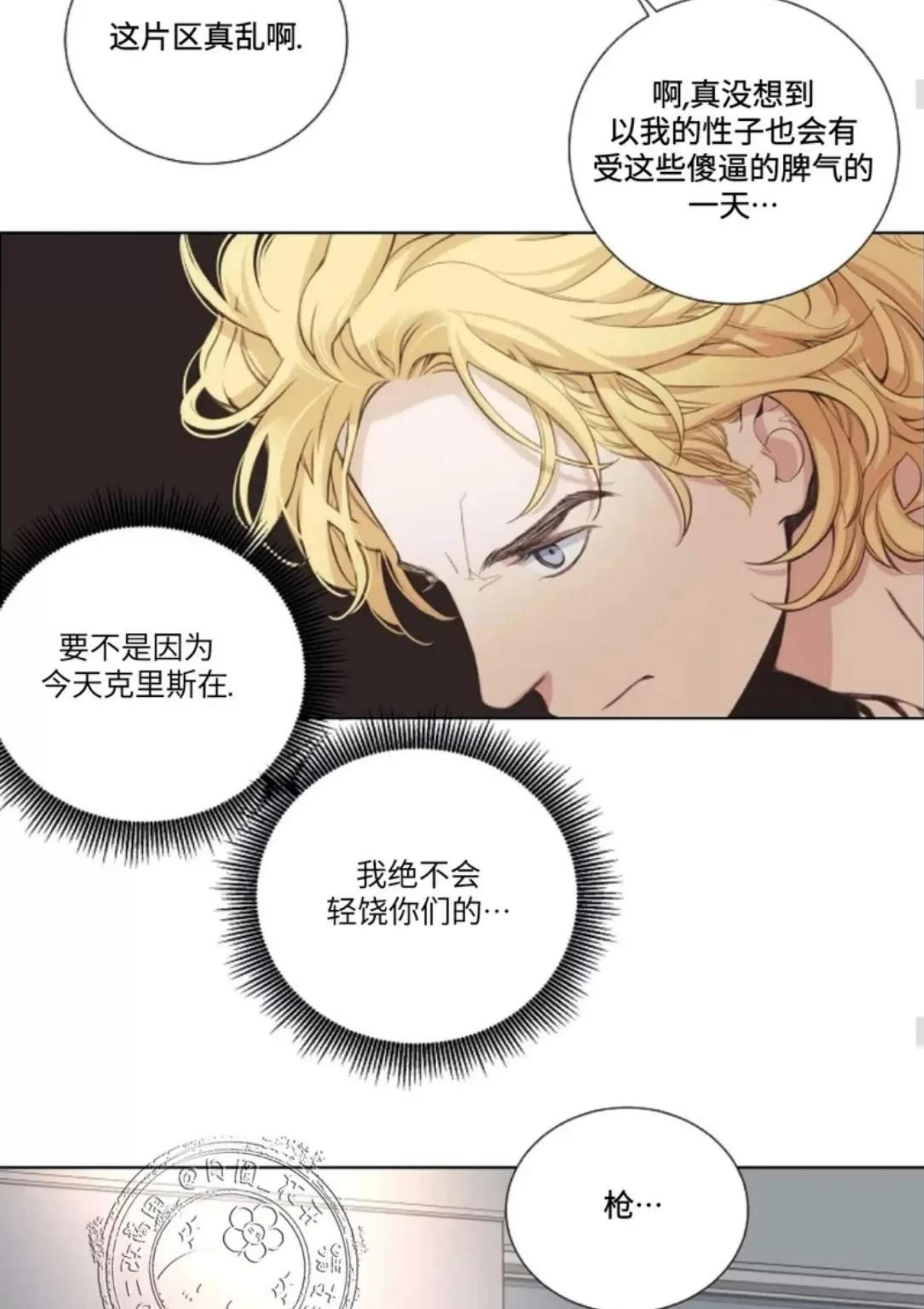第11话 第 22 页