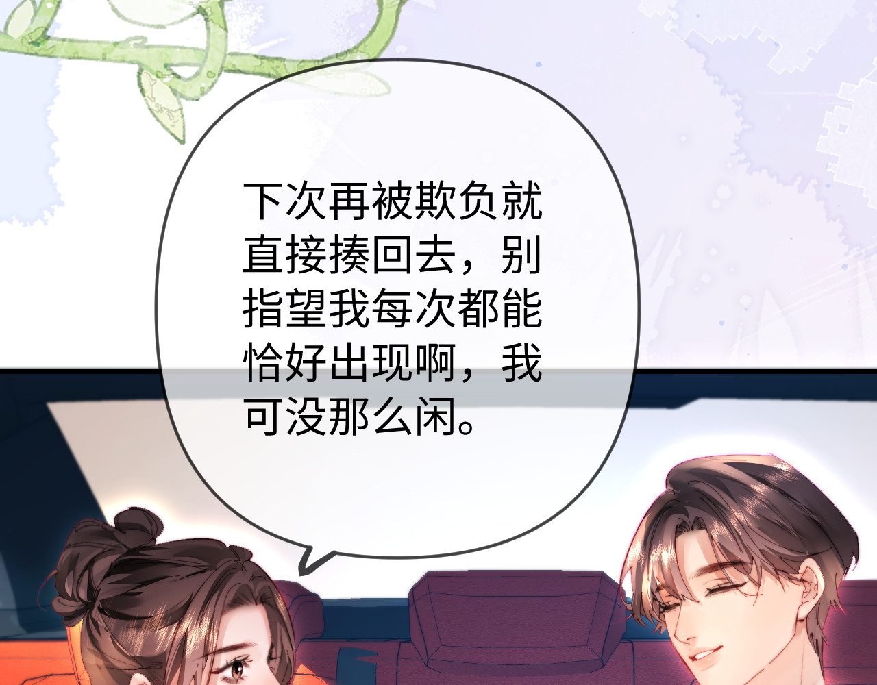 第78话 我想… 第 73 页