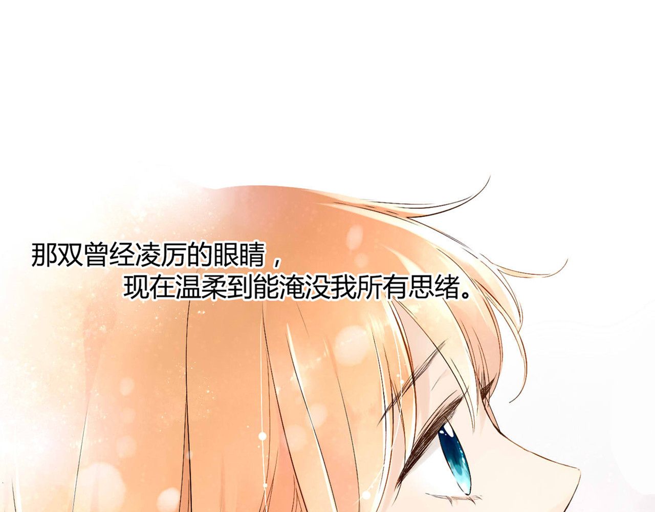 第44话 因为喜欢你（上） 第 26 页