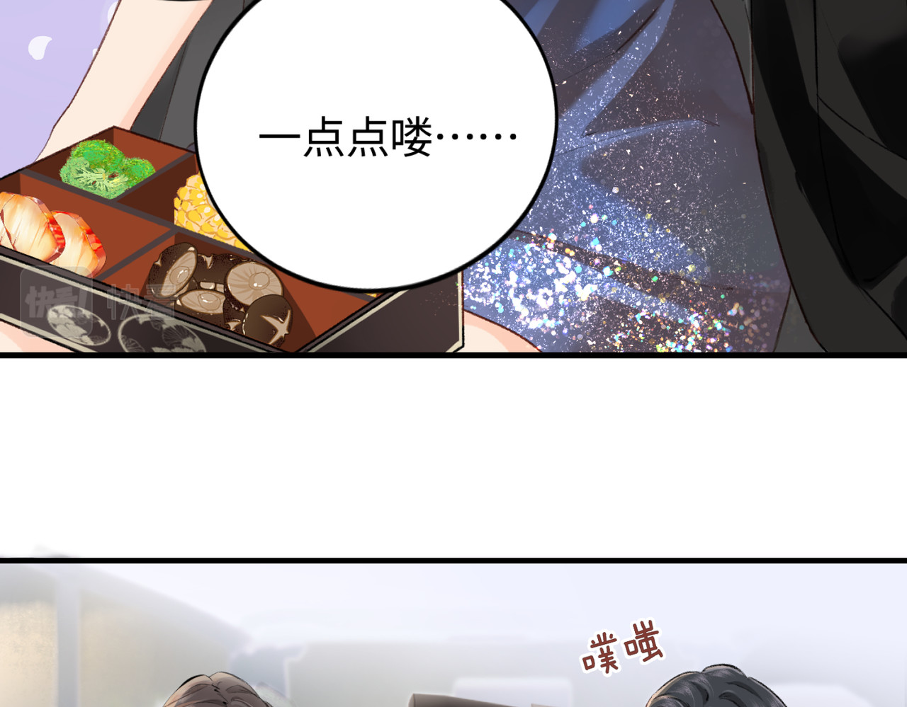 第04话 谁想他了！ 第 47 页