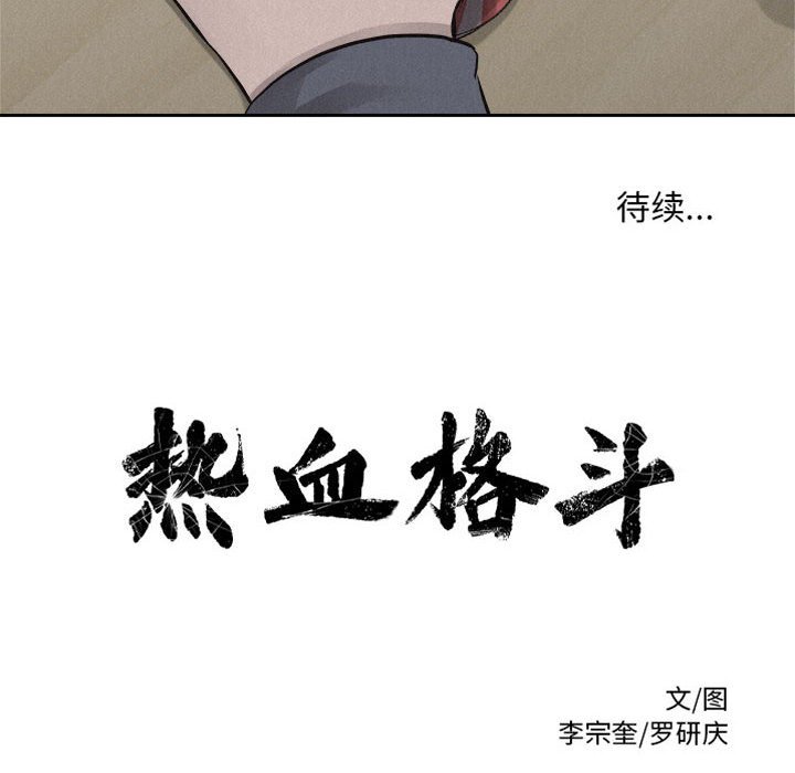 第35话 第 87 页