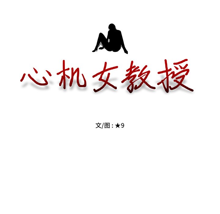 第13话 第 10 页