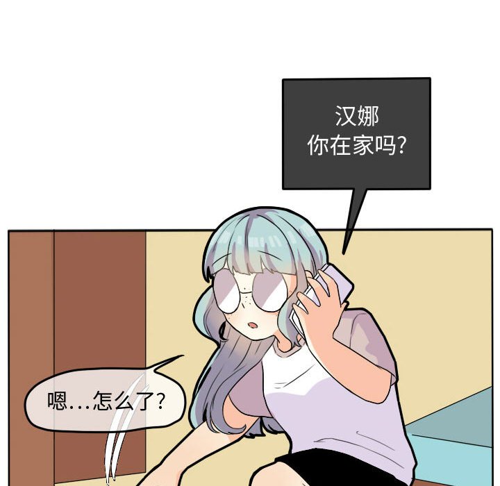 第23话 第 10 页