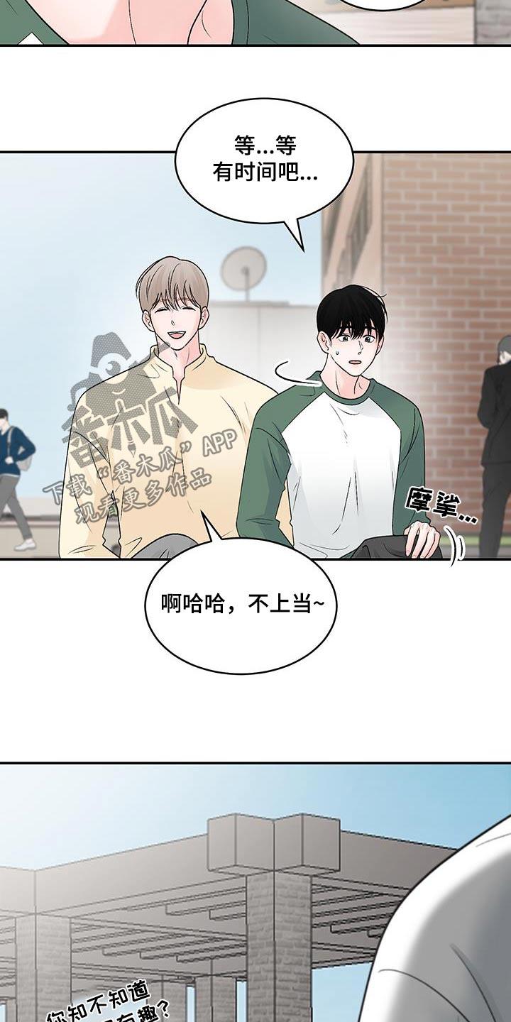 第29话 我要喝粥 第 17 页