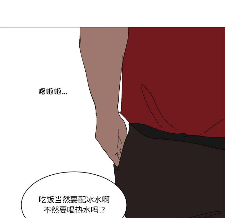 第42话 第 47 页