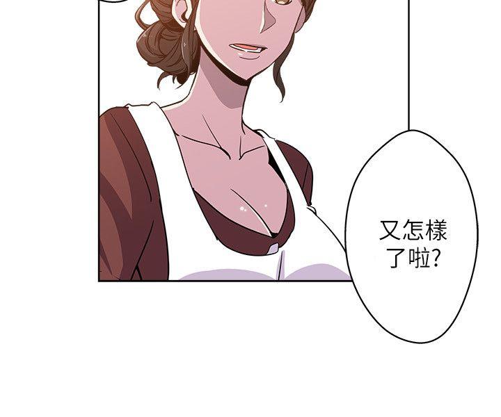 第1话-危险关系的序幕 第 13 页