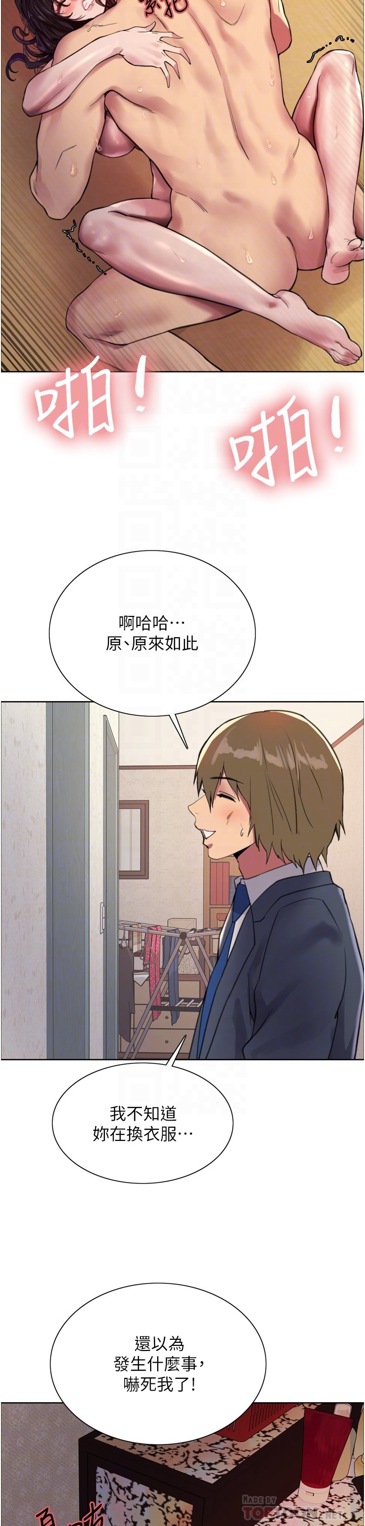 第31话 - 为乖巧的阿姨注入新鲜优格 第 18 页