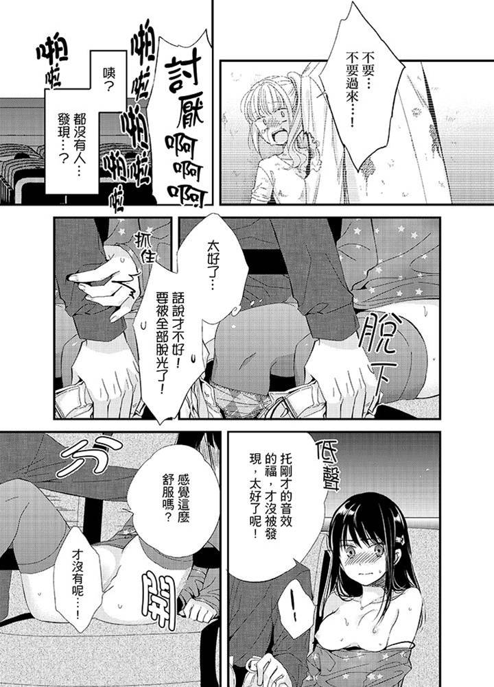 第5话 第 10 页