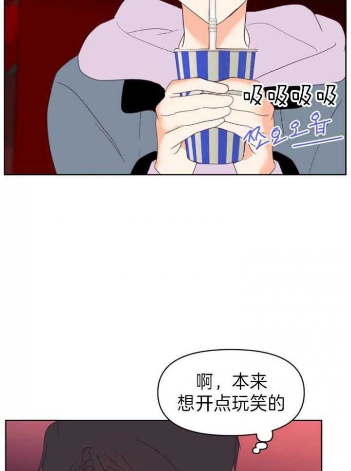 第25话 第25话 第 30 页