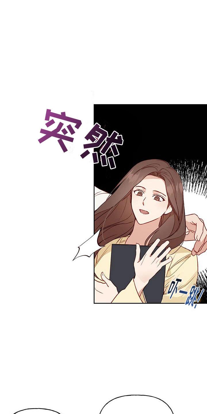 第26话 解围 第 8 页
