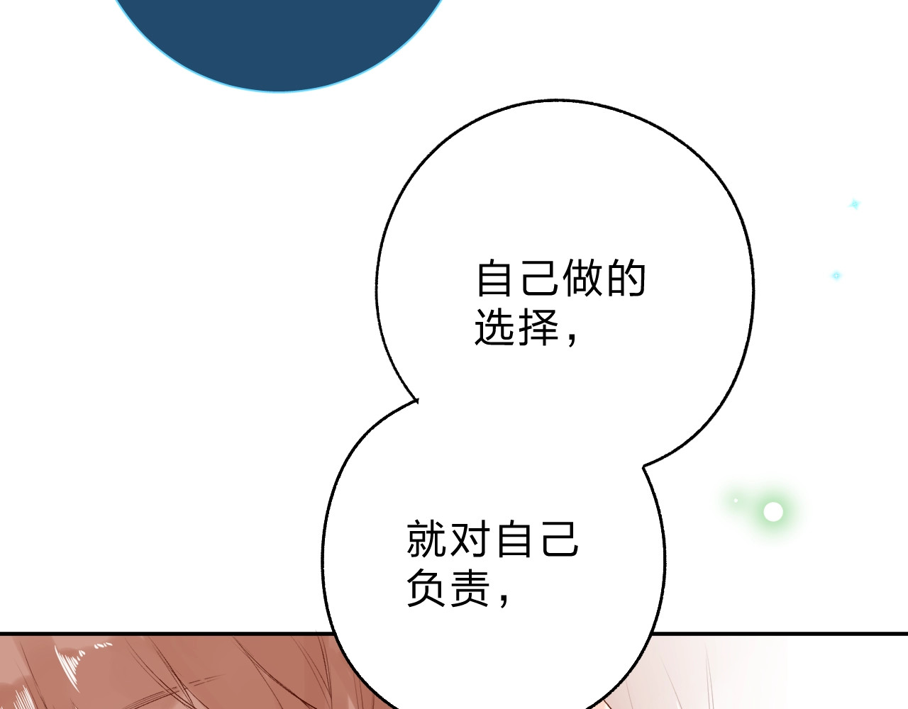 第66话 告别 第 129 页