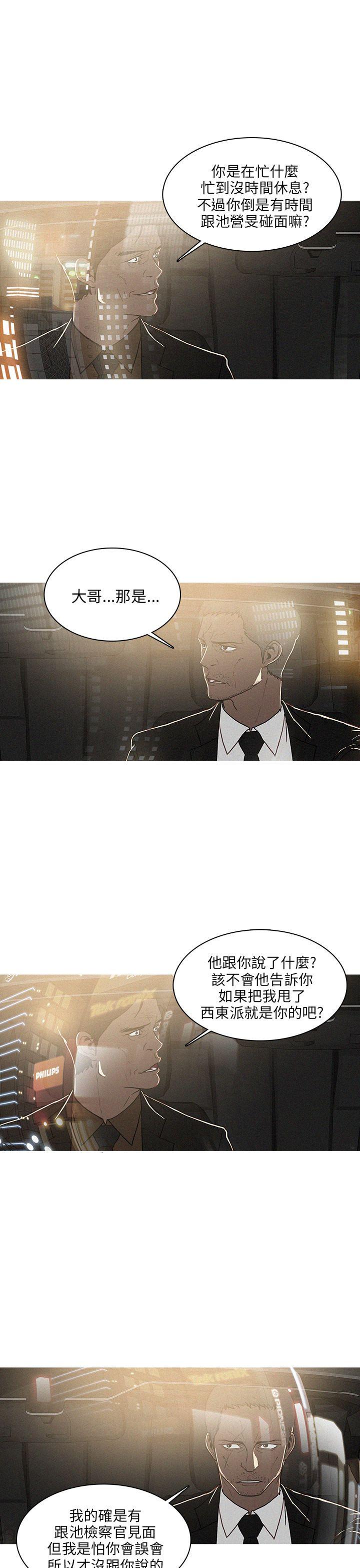 第49话 第 7 页
