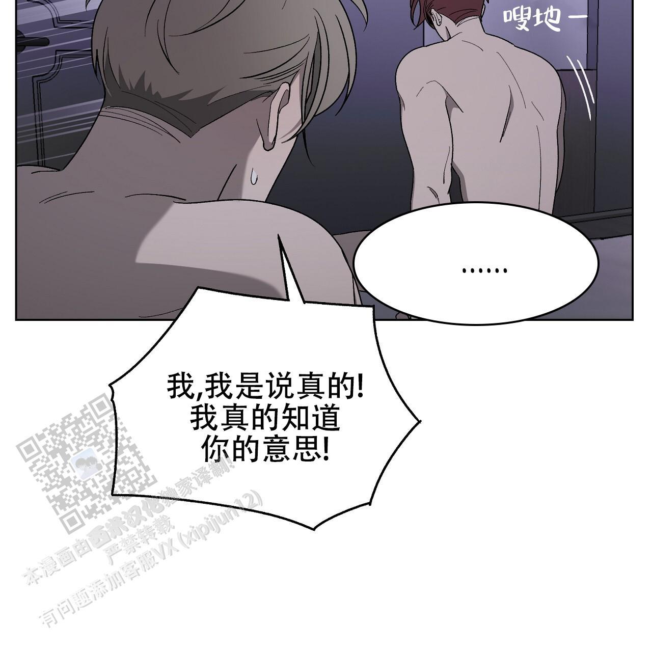 第23话 奇怪的声音 第 28 页