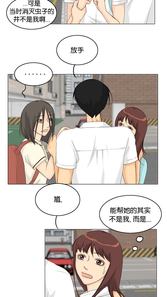 第35话 第 7 页
