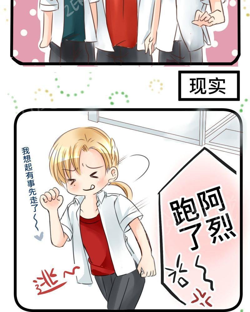 第21话 第 10 页