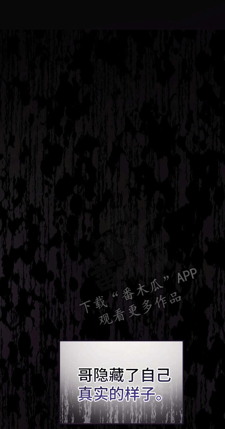 第14话 一直在等你 第 19 页
