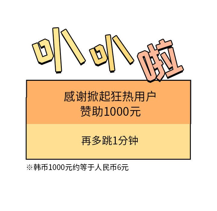 第19话 第 84 页