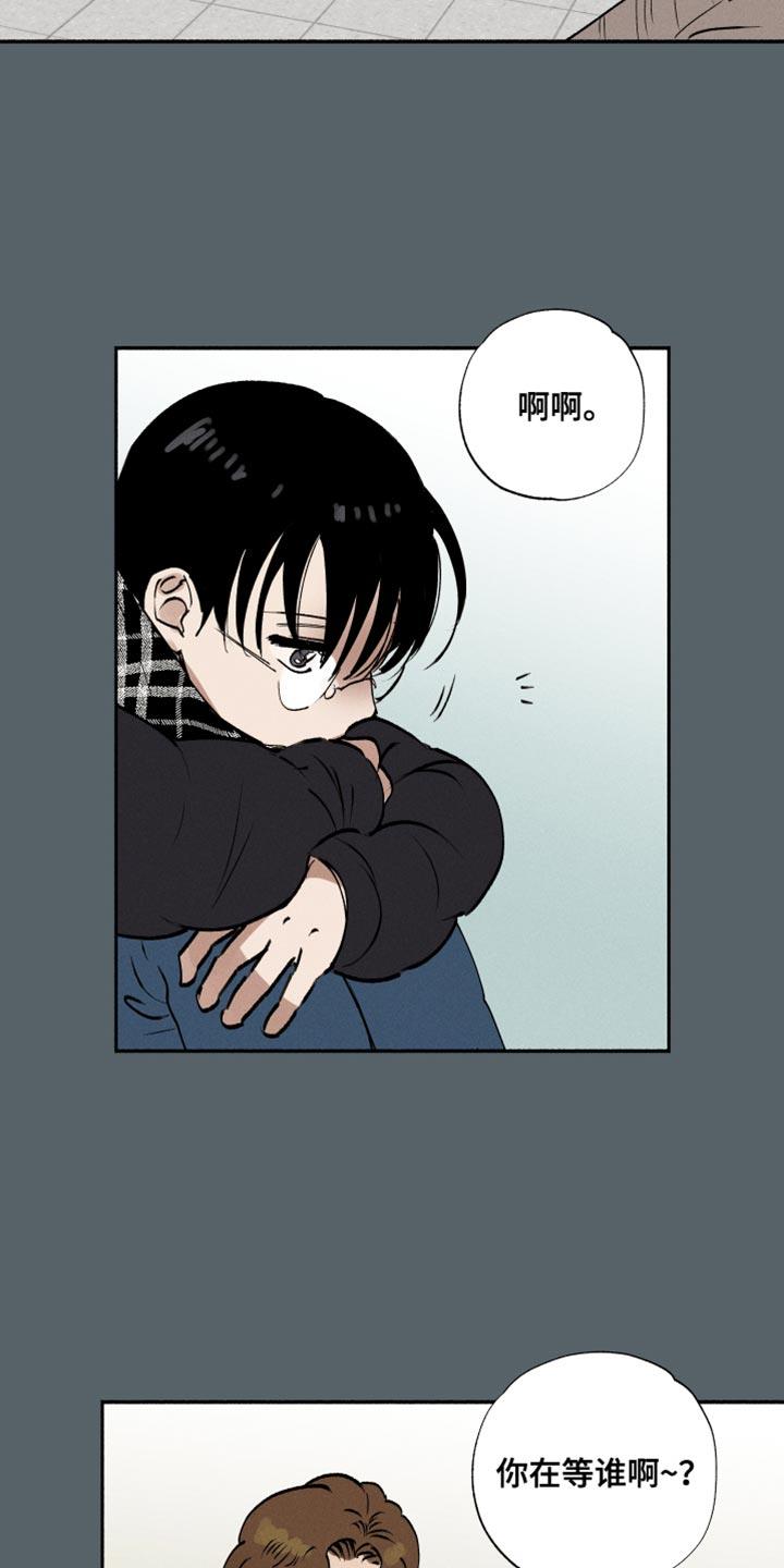 第41话 海带汤 第 6 页