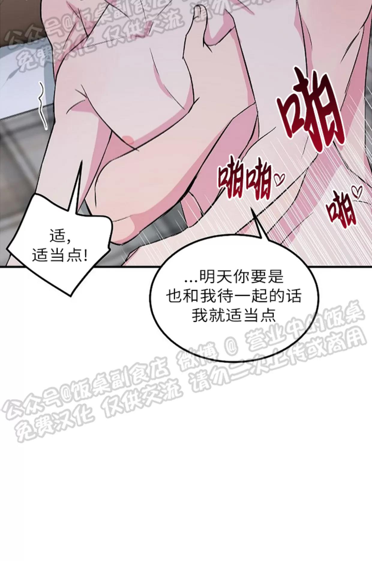 第08话 第 17 页