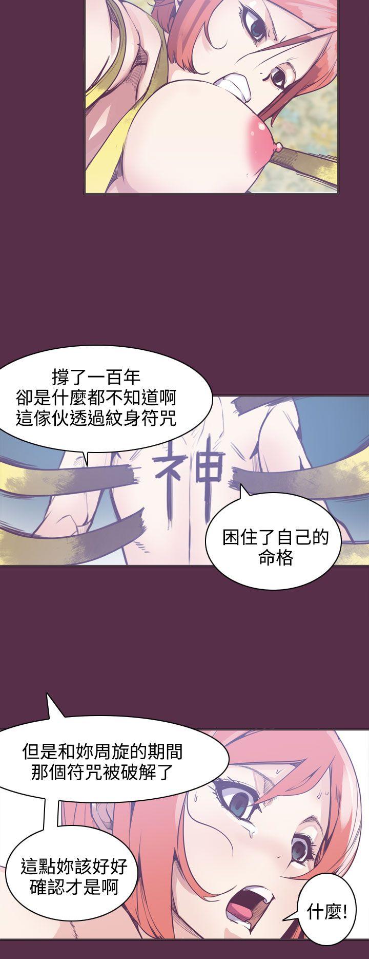 第8话 第 14 页