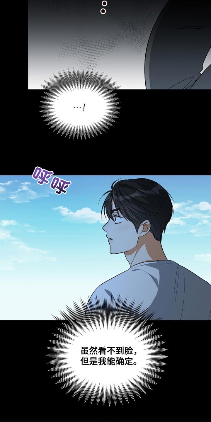 第94话 堂兄弟 第 4 页