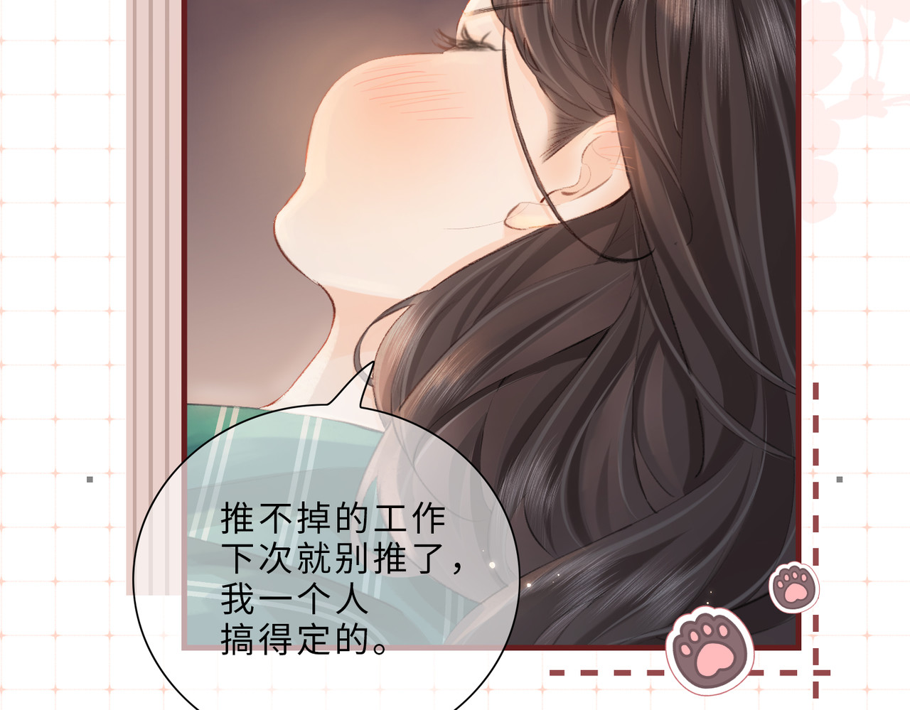 第26期 人物卡片&人物关系图 第 6 页