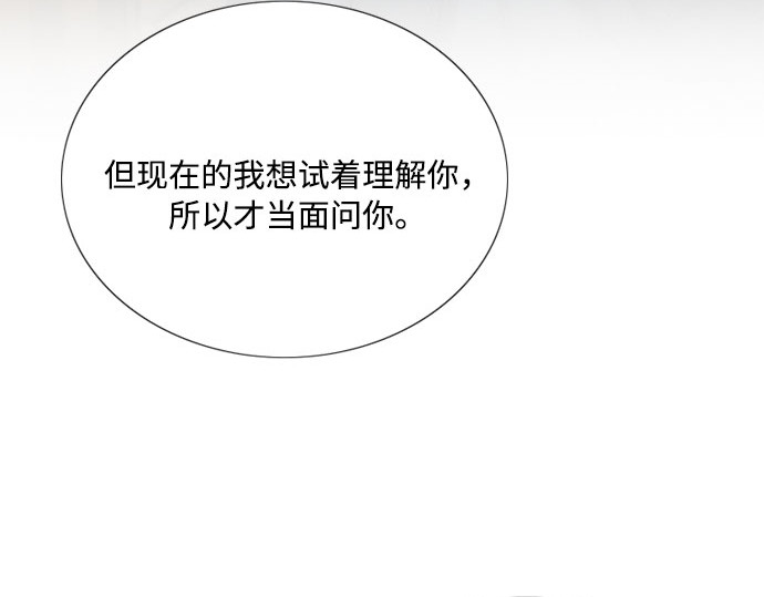 第76话 那你也摸回来 第 190 页