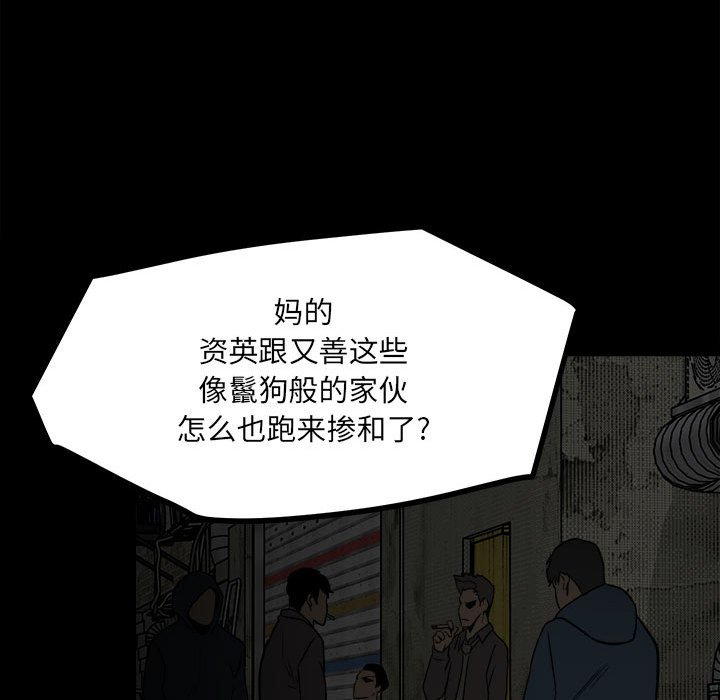 第39话 第 96 页