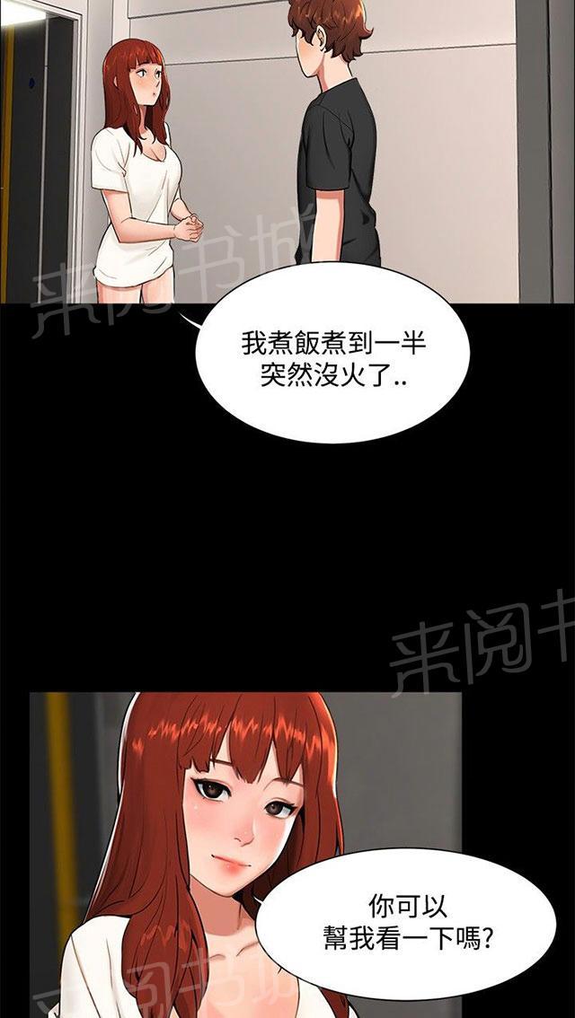 第8话 那之后 第 32 页