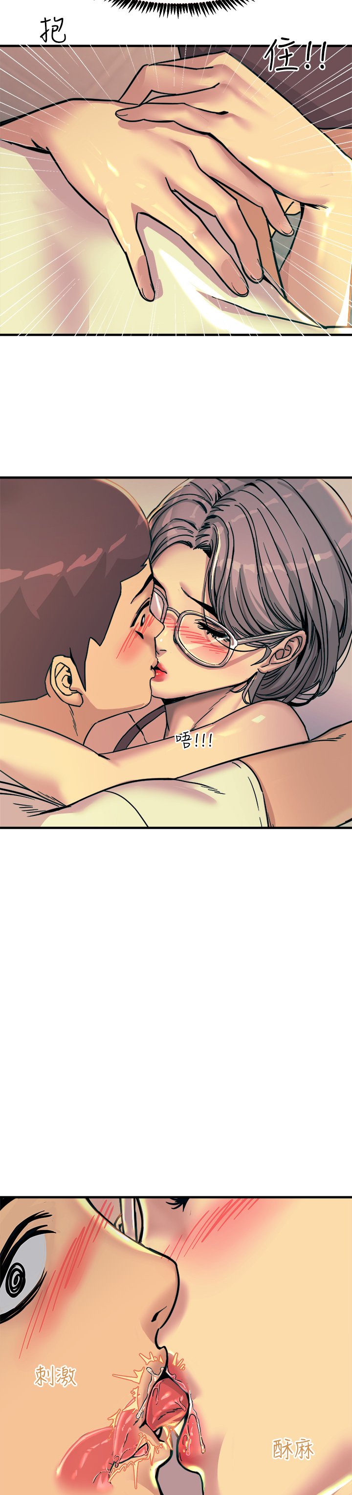 第5话 - 你害我都湿了... 第 49 页