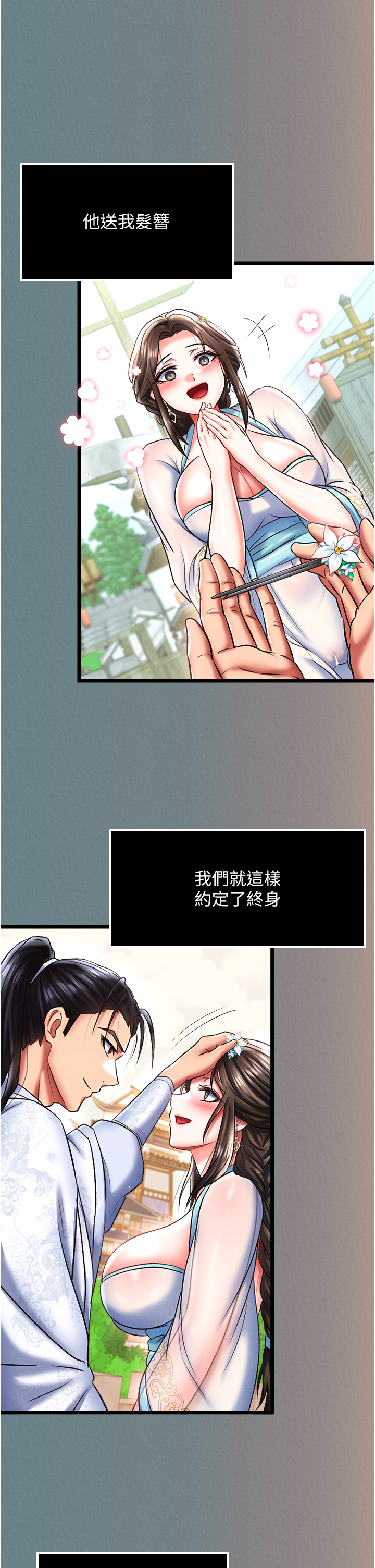 第48话 - 献身报答母亲养育之恩 第 40 页