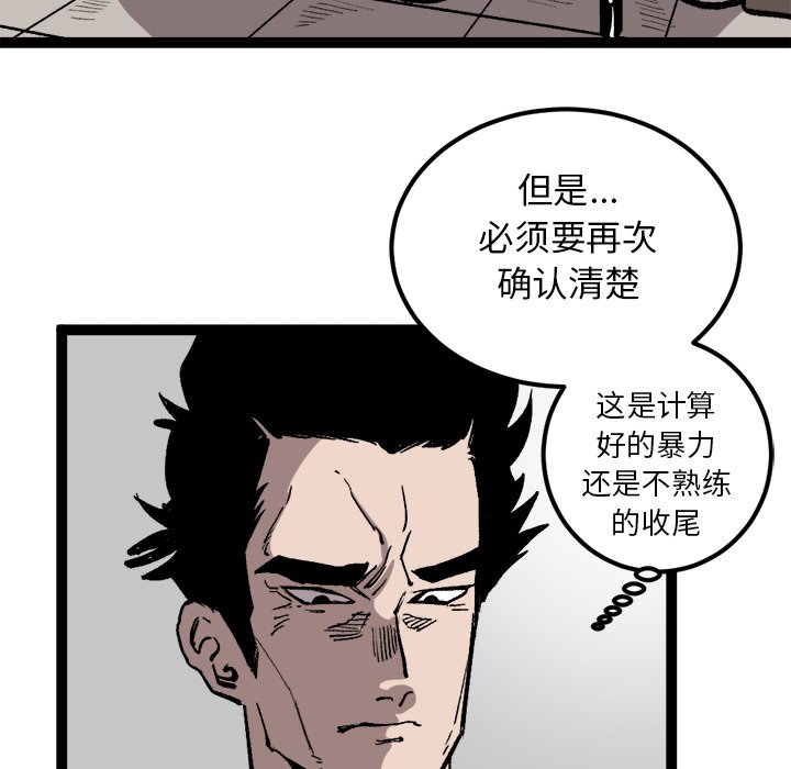 第30话 第 40 页