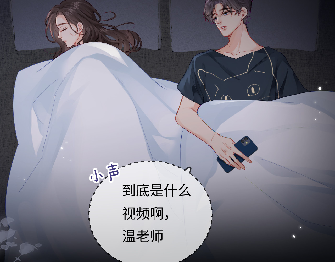 第25话 卖萌女团舞 第 63 页