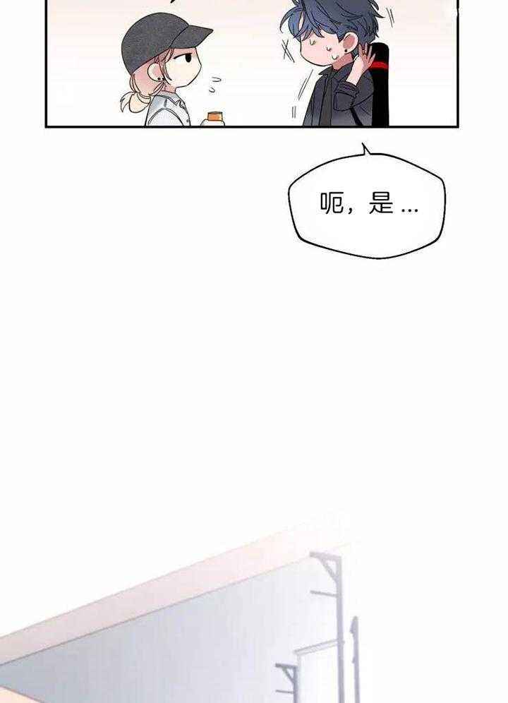 第117话 烦恼的事 第 7 页
