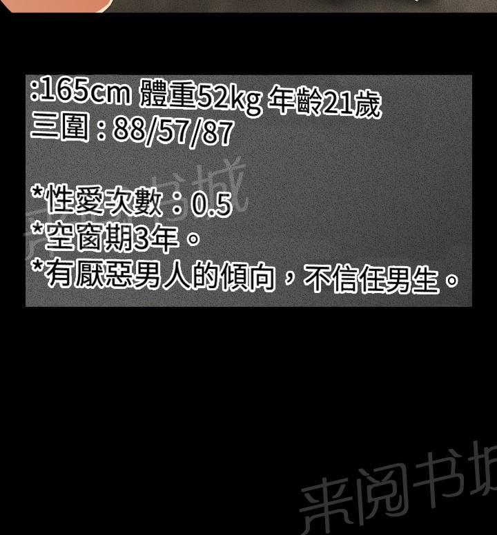 第46话 第 5 页