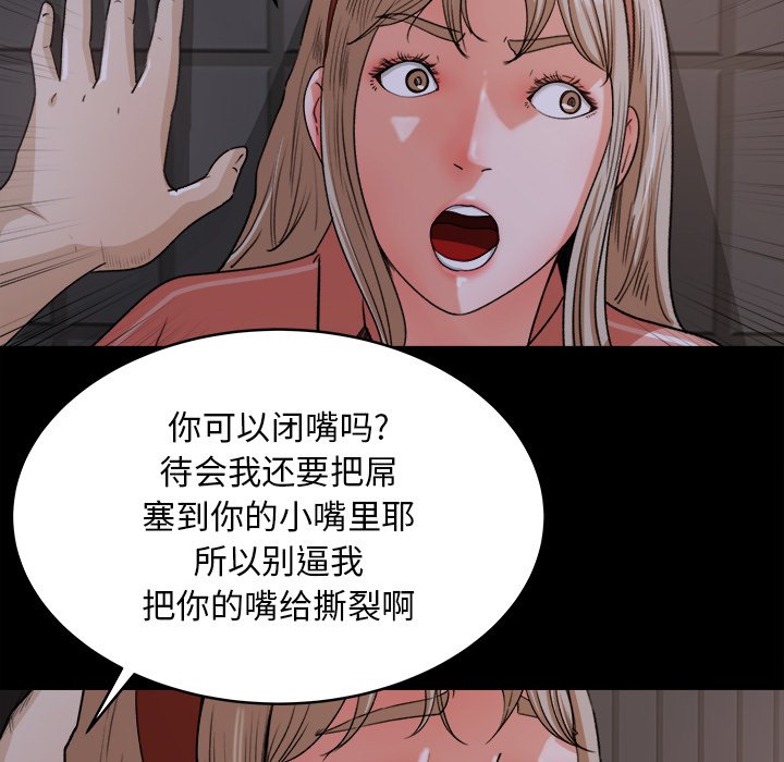 第18话 第 93 页